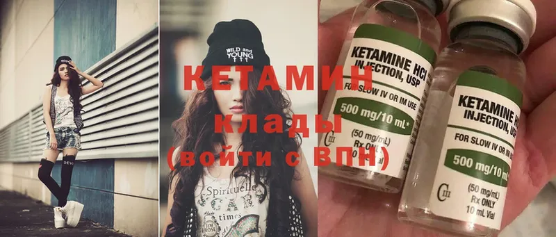 наркота  Котовск  КЕТАМИН ketamine 